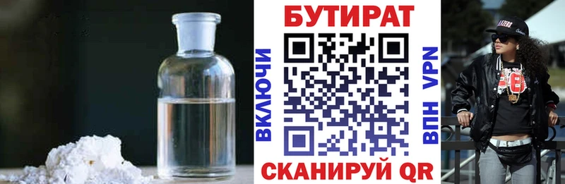 Бутират бутандиол  Теберда 