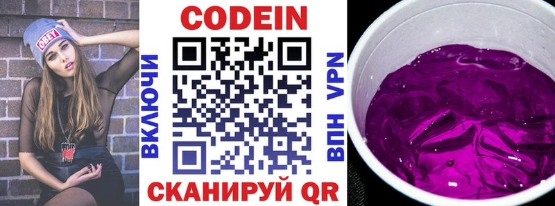 Кодеиновый сироп Lean Purple Drank  Теберда 