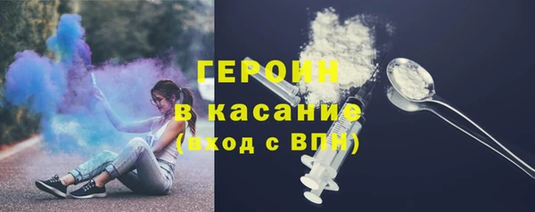 героин Сафоново