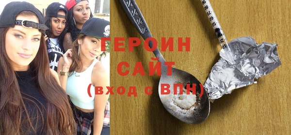 героин Сафоново