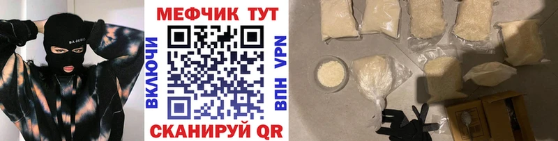 МЕФ VHQ  дарнет шоп  площадка официальный сайт  Теберда 