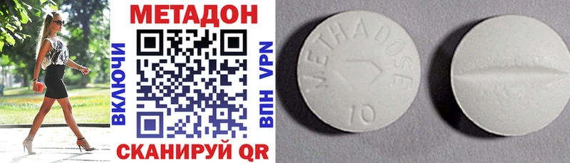 Метадон methadone  дарнет шоп  Теберда 